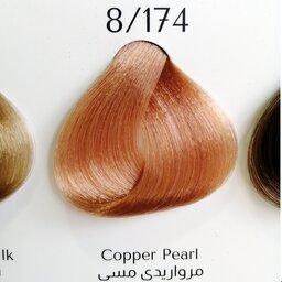 رنگ مو ترکیبی شماره 8/174 مرواریدی مسی، لیزانو بدون آسیب و کراتین دار 