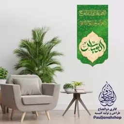 پرچم کتیبه آویز مخمل 35 در 70 سانت حضرت عباس و شعبان