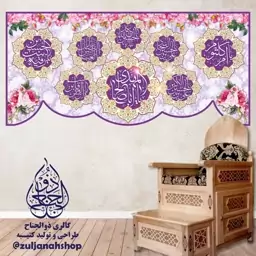 کتیبه پرچم مخمل 70 در 150 فوق العاده ماه شعبان میلادامام زمان و... 