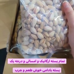 پسته آجیلی بادامی  لوکس،یک کیلویی  ارسال به تمام نقاط کشور با تیپاکس به صورت پس کرایه وهزینه با مشتری در مقصد 