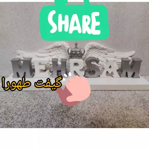 استنداسم مهرسام