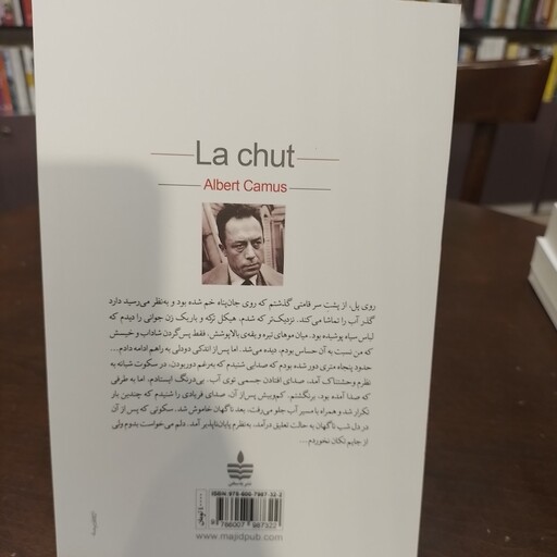 کتاب...سقوط...آلبر کامو...پرویز شهدی...نشر به سخن