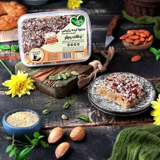 حلوا ارده رژیمی بادام درختی 300 گرمی وگان ویگر