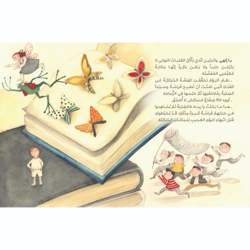 کتاب داستان یوم الحکایات الخیالیه ( به زبان عربی ) جلد سخت