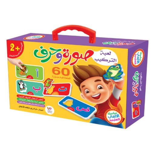 بازی آموزشی حروف عربی لعبه الترکیب صورت و حرف