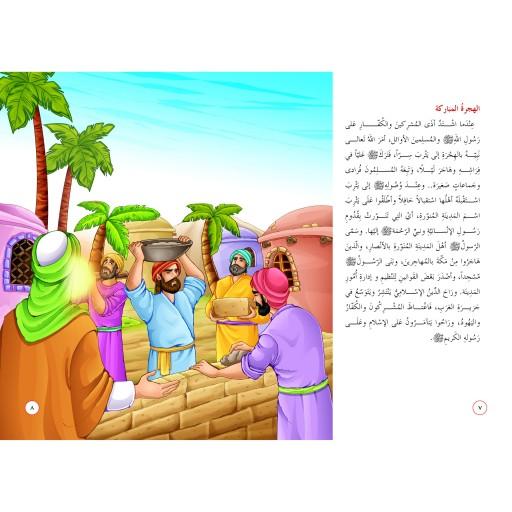 مجموعه کتاب های دینی تاریخی سلسله الاسوه ( به زبان عربی ) 14 جلدی