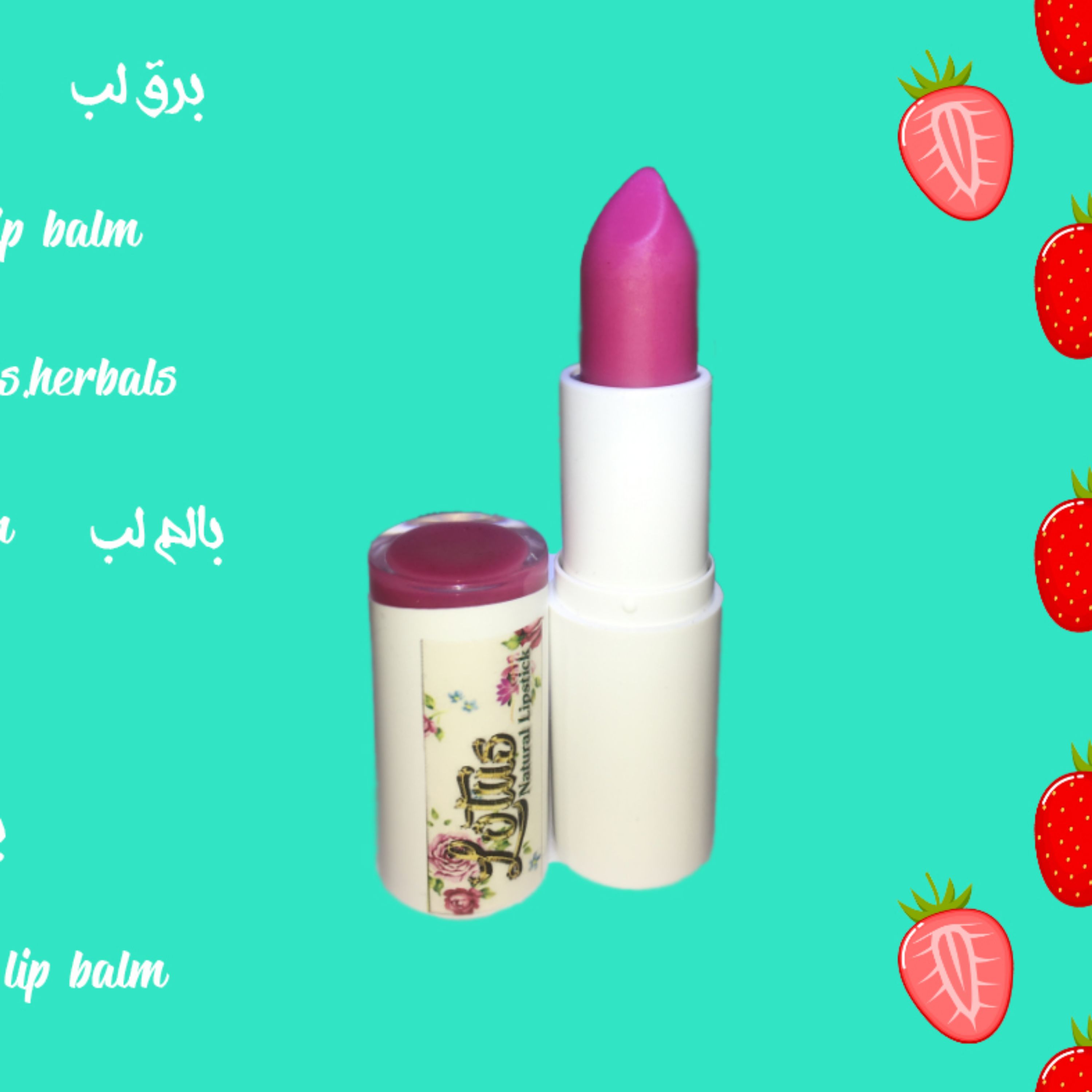 بالم لب کاملا گیاهی لوتوس مدل Premium - چند رنگ