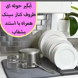 نمگیر استند دار حوله ای  اعلا 