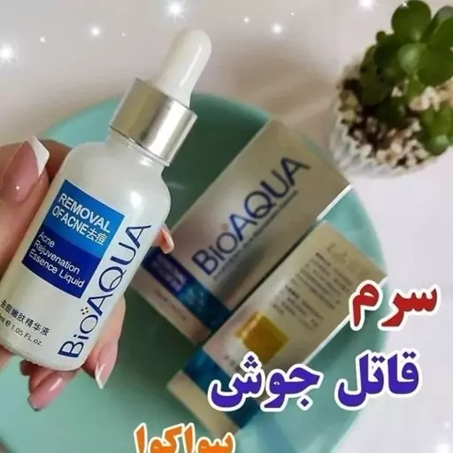 سرم ضدجوش بیوآکوا