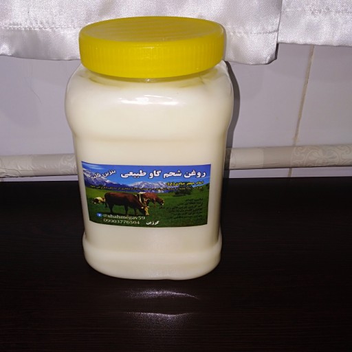 روغن شحم گاو