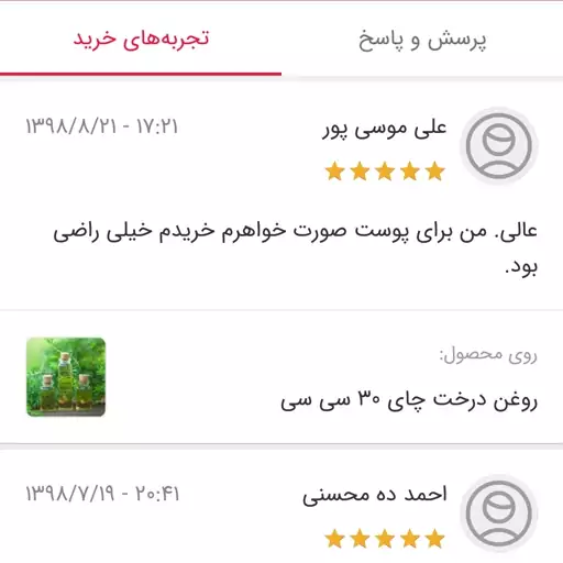 روغن درخت چای یک لیتری(ارسال رایگان)