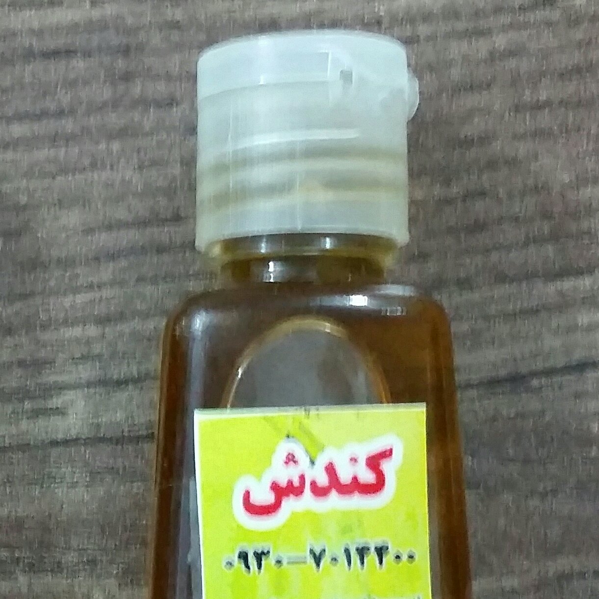 روغن کندش 30 cc(سه تا بخر یکی هدیه بگیر)