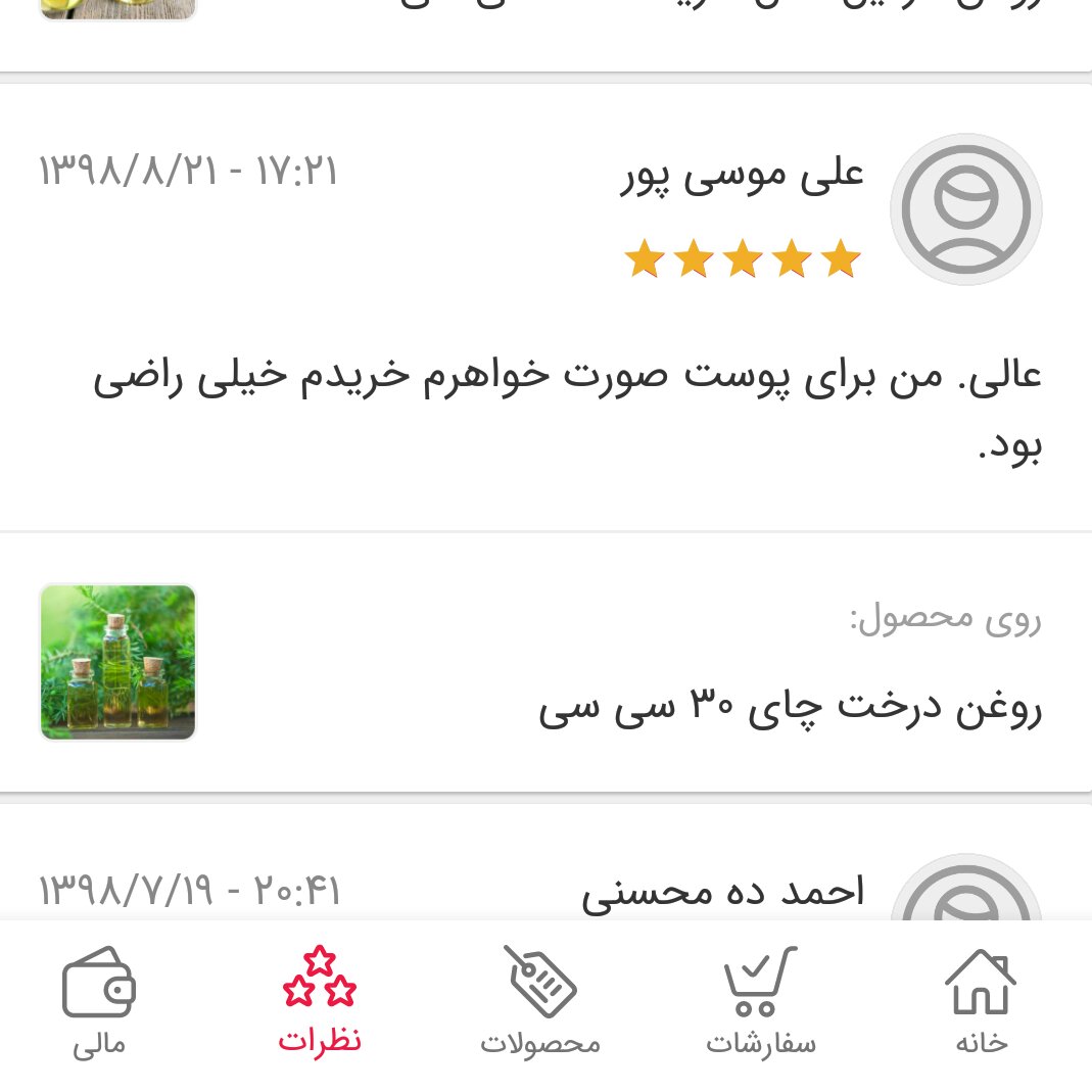 روغن درخت چای 60 سی سی (سه تا سفارش بده چهار تا تحویل میگیرید) 