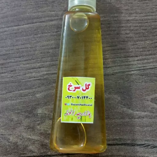 روغن گل سرخ 60 cc( سه تا بخر یکی هدیه)