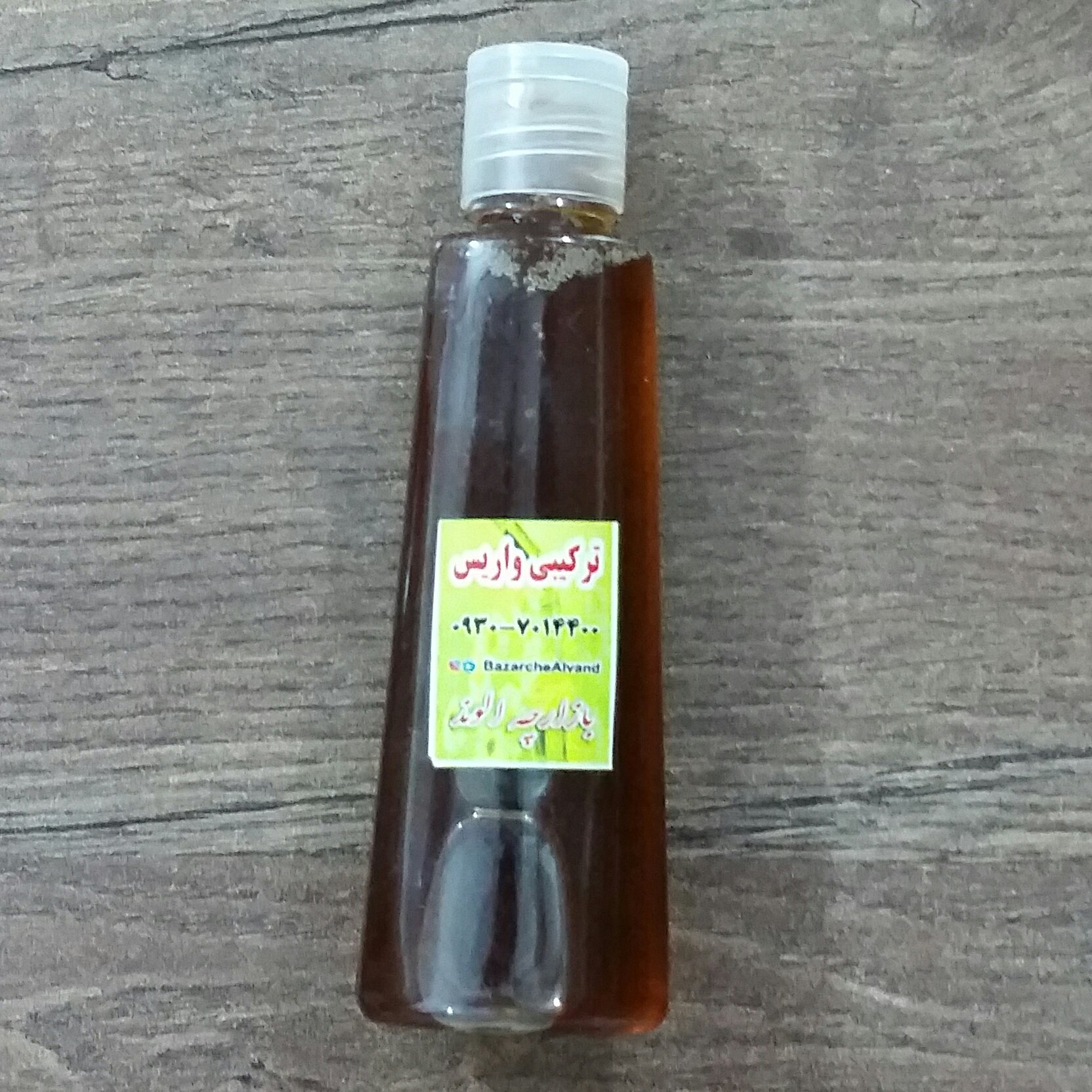 روغن ترکیبی واریس (3 تا بخر یکی هدیه بگیر) 60 سی سی