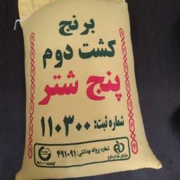 برنج ایرانی کشت دوم 5 شتر