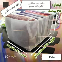 نظم دهنده کشو سایز 5