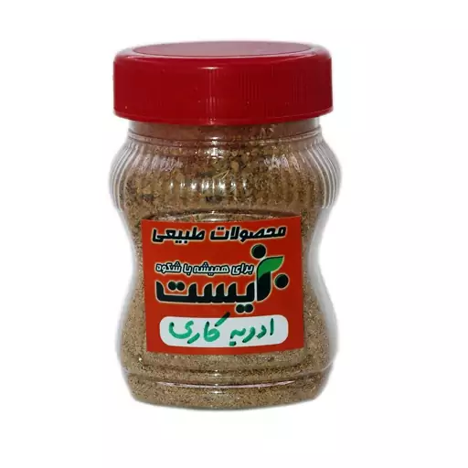 ادویه کاری بزیست 180 گرمی