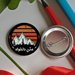 پیکسل سوزنی کوهنوردی متن دلخواه 