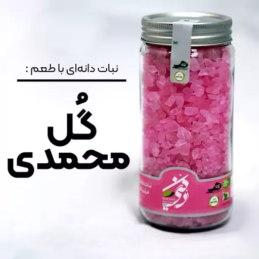 مروارید نبات طعم دار(9 طعم) پسکرایه