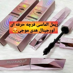 ریمل فرچه حرفه ای الماسی اورجینال هدی موجی