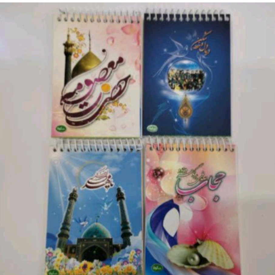 دفترچه یادداشت طرح مذهبی 