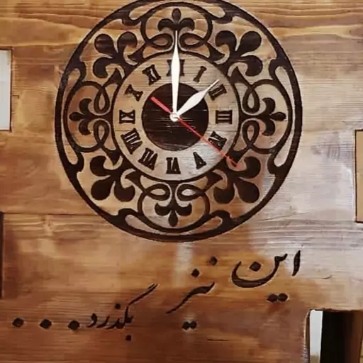 ساعت چوبی