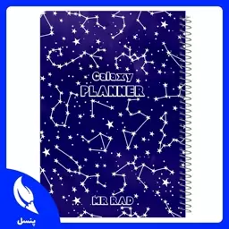 📘 پلنر روزانه 75 برگ طرح ستاره کهکشانی 💫

