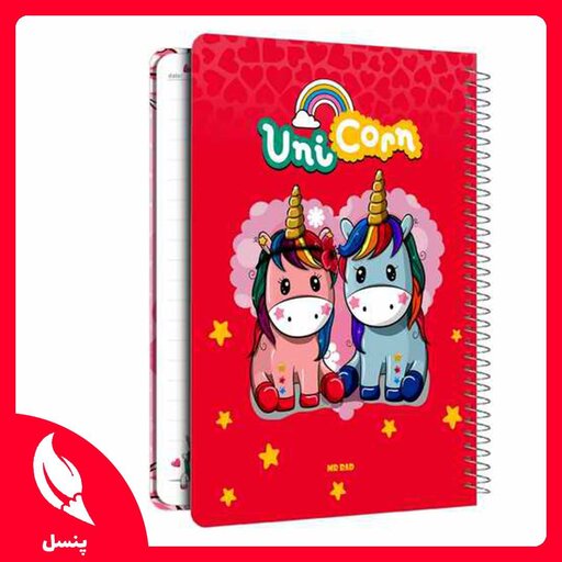 📕 دفتر مشق حاشیه دار 50 برگ یونیکورن قرمز 🦄

