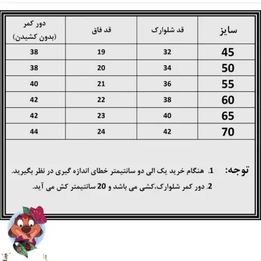 شلوارک لی کاغذی بچه گانه