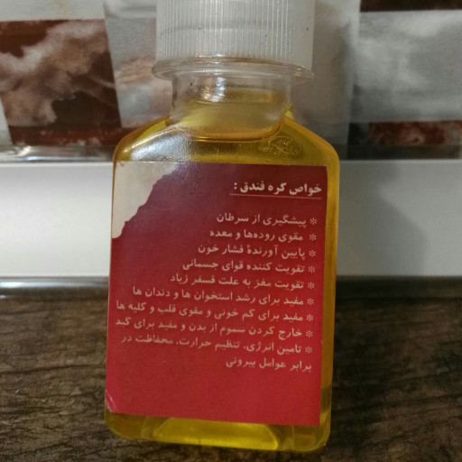 روغن فندق اصل پرس سرد