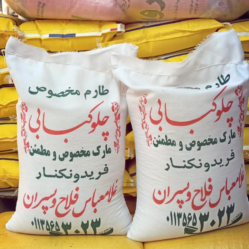 برنج ایرانی طارم چلوکبابی غلامعباس فلاح وپسران(10کیلوگرم)