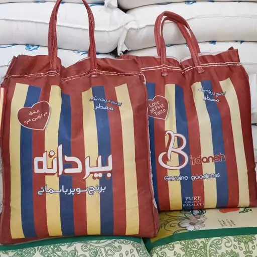 برنج پاکستانی بیردانه سوپرباسمتی درجه یک ودانه بلند(10کیلوگرم)