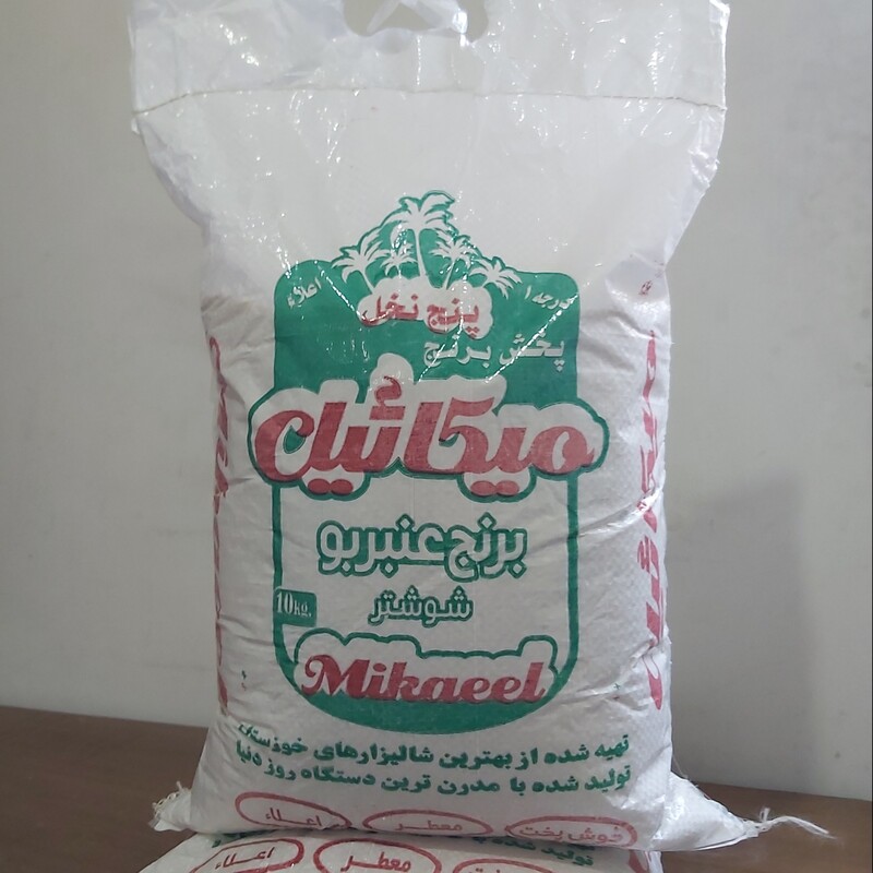 برنج عنبربو خوزستان (پارساله) ( عمده)(100 کیلو)