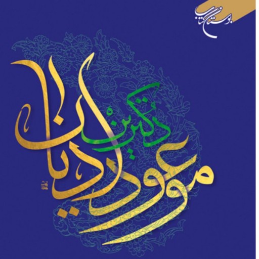 توضیحات تصویر