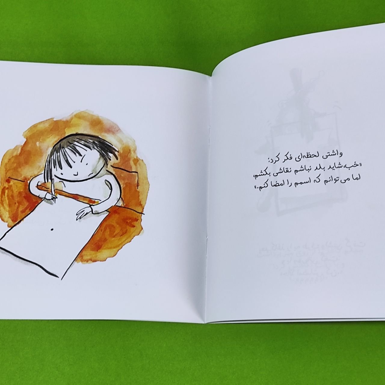 کتاب نقطه به قلم پیتر اچ رینولدز