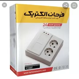 محافظ دوخانه فرحان با کابل 1/8 متری 