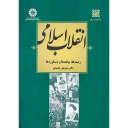 سید عماد (زندگینامه و خاطرات شهید مدافع حرم محمد حسین بشیری)