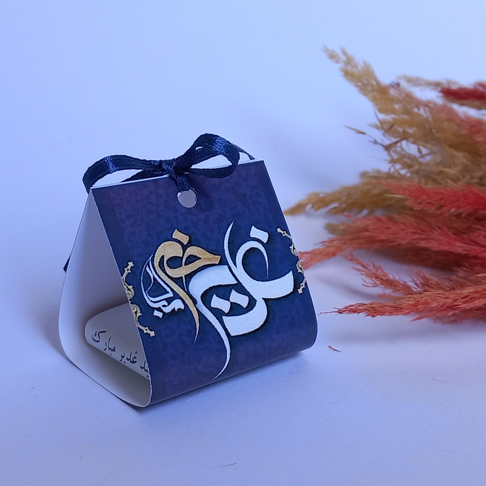 گیفت شکلات هرمی با کاور عید غدیر