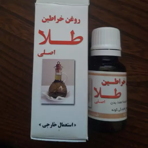 روغن خراطین طلا