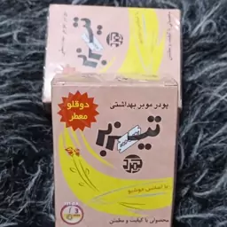 موبر تیزبر