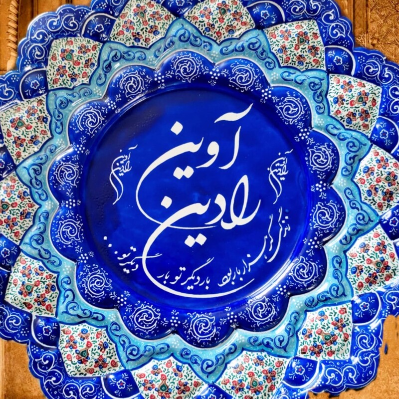 بشقاب مینا کاری با خط زیبا که اثر دست هنرمندانه ی هنرمندان اصفهانی است هر متنی که شما دوست داشته باشید 