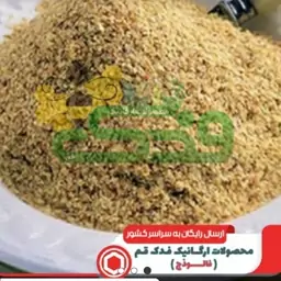 پودر جوانه گندم 5ستاره فدک (600گرم)