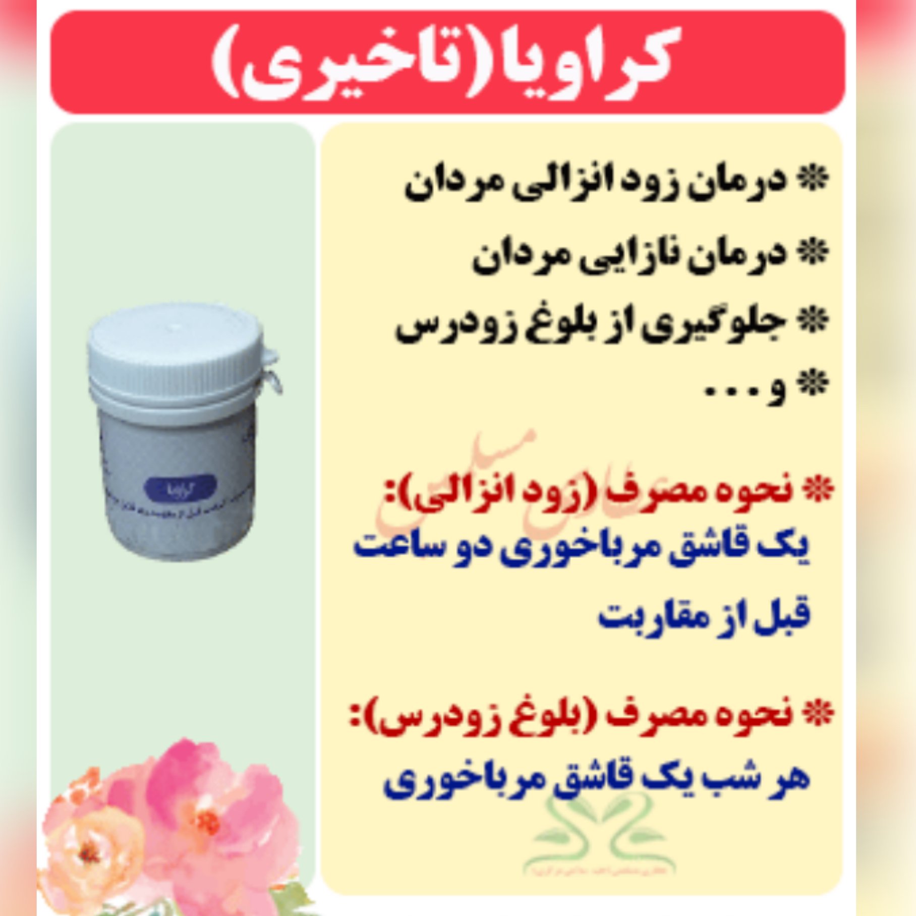 گیاه کراویا 2قوطی 