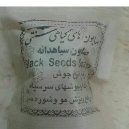 صابون سیاه دانه سنتی 2 عدد 