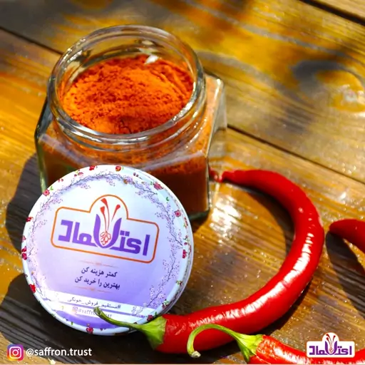 فلفل قرمز اعلا 250 گرمی اعتماد تند و آتشین (خالص)