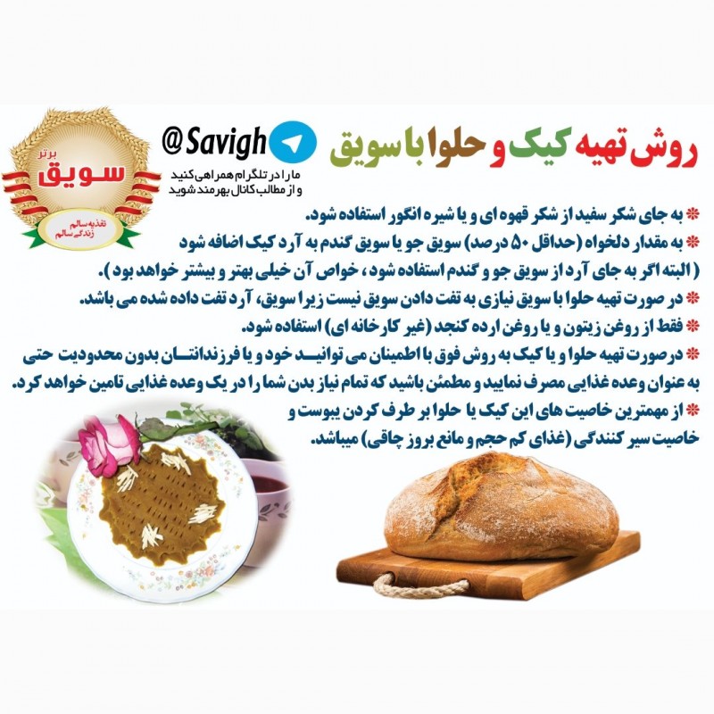 سویق چا ق کننده برتر ( بدون مواد شیمیایی ) 415 گرم