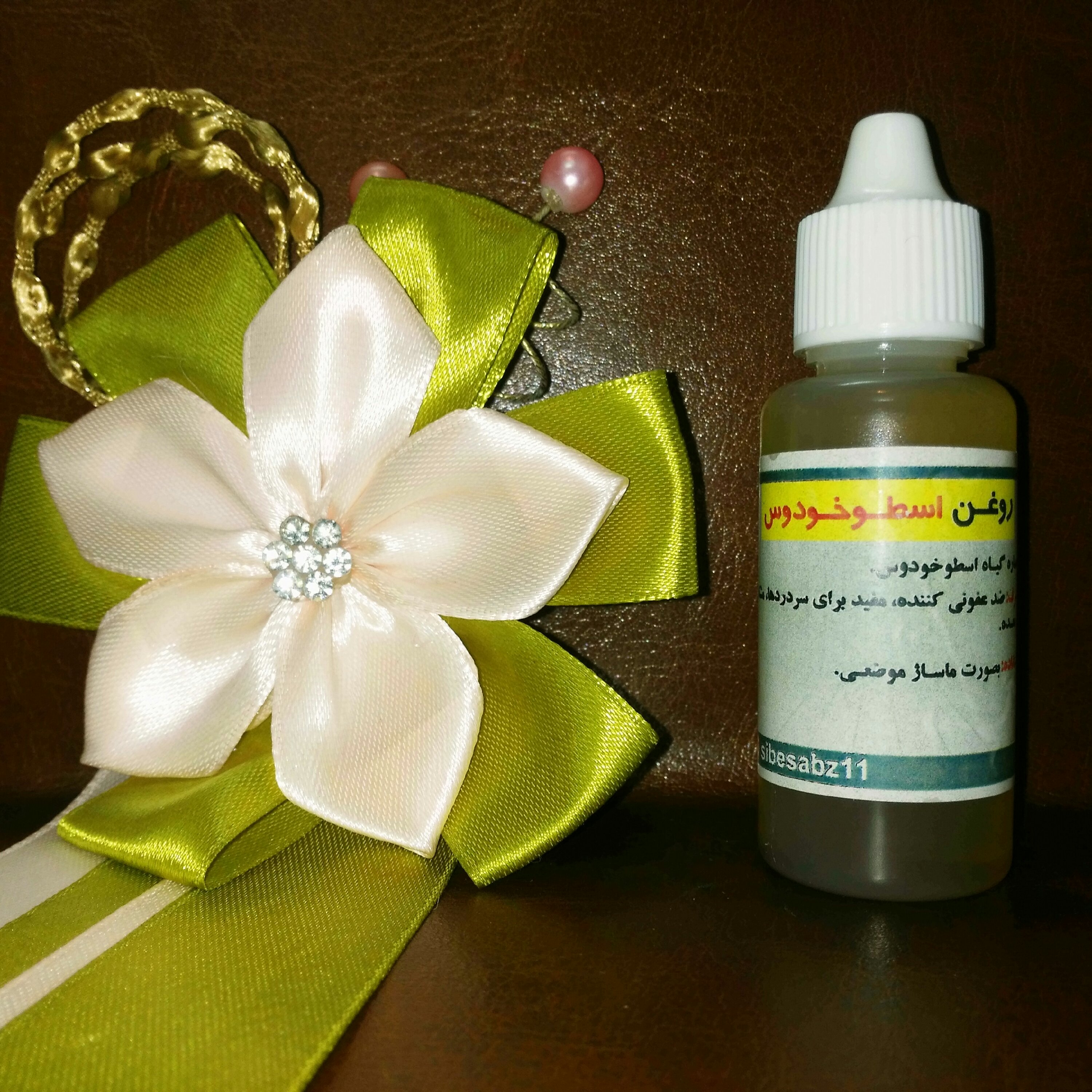 روغن اسطوخودوس 