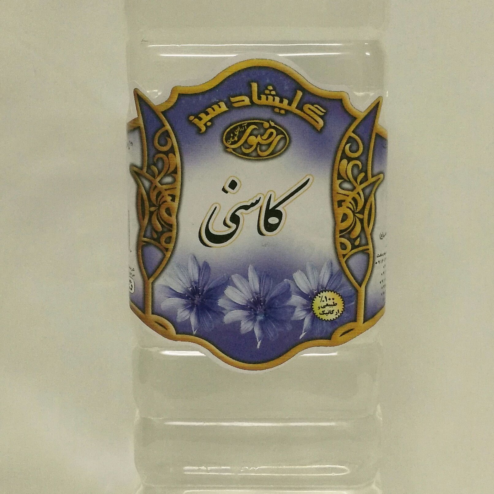 عرق کاسنی