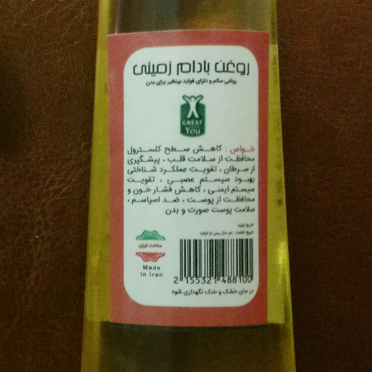 روغن بادام زمینی (60)